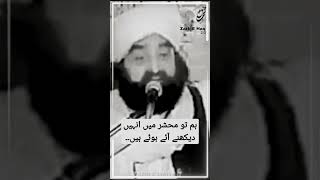 Peer Syed Naseer ud din Naseer Golra [upl. by Devlin675]