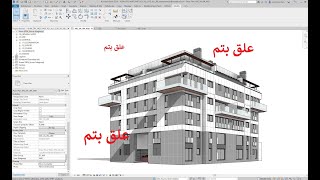 formation revit 01 introduction general [upl. by Mcferren]