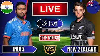 Live India Vs New Zealand Live  IND Vs NZ Live Match Today Last 5 Overs 2nd Innings livescore [upl. by Nobe915]