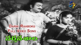 Dariki Raaboku Full Video Song  Narthanasala  N T Rama Rao  Savitri  SVR  ETV Cinema [upl. by Anigger457]