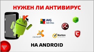 Нужен ли антивирус на Android [upl. by Ursas]