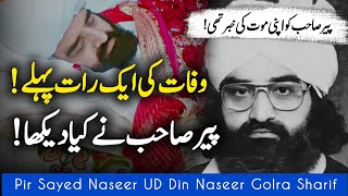 Death Waqia Pir Naseeruddin Naseer Golra Sharif [upl. by Brighton]