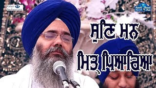 SUN MAN MITTAR PYAAREA II Bhai Manpreet Singh Kanpuri Bhilai Raipur 25Dec2018 Morning [upl. by Drugge]