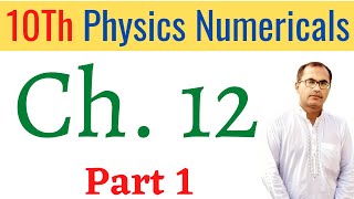 10Th Class Physics Chapter 12 Numerical Geometrical Optics [upl. by Lammond]