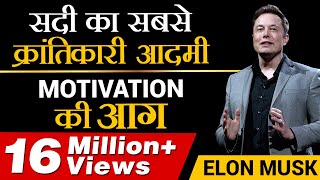 Elon Musk  सदी का सबसे क्रांतिकारी आदमी  Case Study  Dr Vivek Bindra [upl. by Onirefes]