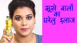 Home Remedy for Dry Hair Hindi [upl. by Lunsford]