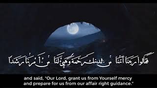 Hazza AlBalushi  Surah AlKahf 114  Beautiful Quran Recitation [upl. by Disharoon]