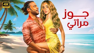 افلام كوميدية [upl. by Ahseela]