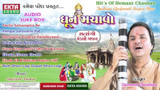 Latest Gujarati Bhajan 2016  Dhun Machawo  Hemant Chauhan  Nonstop Bhajan  Sacha Satsangma Re [upl. by Anaiviv]