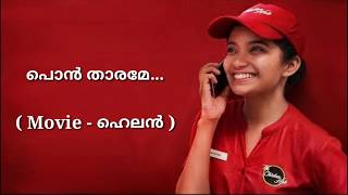 Pon Thaarame Malayalam Lyrics  Helen  Vineeth Sreenivasan [upl. by Dulciana]