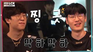 LCK SNL Ep3 내맘대로 챌린지 젠지룰러 비디디 라스칼 CUT  네네누나 따라잡기 [upl. by Noletta]