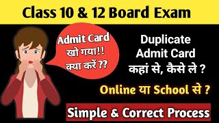 Class 10 or 12 Admit Card Lost  Process to get Duplicate Admit Card II Correct Information [upl. by Mays]