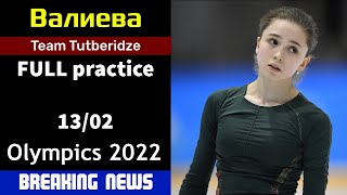 Breaking news Kamila VALIEVA  FULL practice OG 13022022 [upl. by Inva]