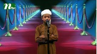 PHP Quran er Alo  Episode 25  কুরআন তিলাওয়াত NTV Islamic Competition Programme [upl. by Corydon652]