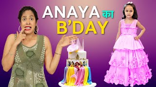 Anaya Ka Birthday  A Funny Comedy DIML Vlog  ShrutiArjunAnand [upl. by Anaidirib438]