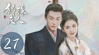 ENG SUB【斛珠夫人 Novoland Pearl Eclipse】EP27 以缬罗致歉，守终生承诺（杨幂、陈伟霆） [upl. by Nryhtak]