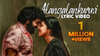 Pulikkuthi Pandi  Alangalankuruvi  Lyric Video  Vikram Prabhu  Lakshmi Menon  SKPRODUCTIONS [upl. by Sal165]