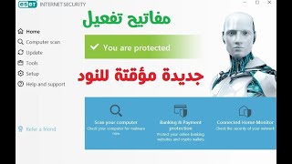 تفعيل eset smart security 2022 [upl. by Neill813]