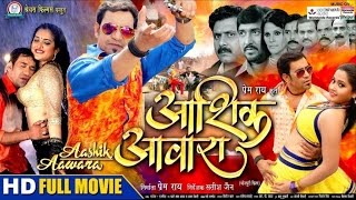 AASHIK AAWARA  FULL BHOJPURI MOVIE  Dinesh Lal Yadav Aamrapali Dubey Kajal Raghwani [upl. by Wilow]