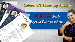 How to make CV sinhala [upl. by Antons]