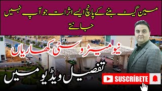 New Metro City Kharian Sarai Alamgir Latest Update  Property Fair Dealing [upl. by Yhtir]