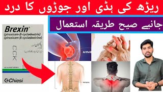 Brexin tablet uses in urdu  brexin tablet 20 mg  dosage  side effects  painkiller [upl. by Zetram]