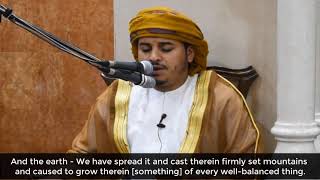 Hazza AlBalushi  Surah AlHijr 150  Soothing Quran recitation [upl. by Cosma]