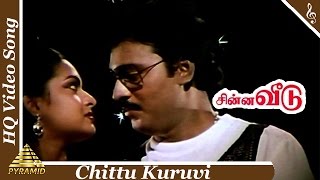 Chittu Kuruvi Video Song  Chinna Veedu Tamil Movie Songs  K BhagyarajKalpanaAnuPyramid Music [upl. by Doughman]