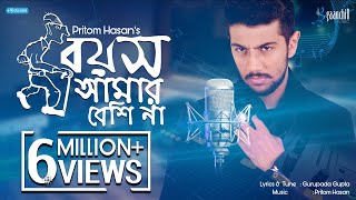 Boyosh Amar Beshi Na  Remix  Pritom Hasan  Gurupada Gupta  Lyrical Video  New Bangla Song [upl. by Kawai]