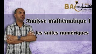 Analyse mathématique I  partie 1  les suites numériques [upl. by Renita]