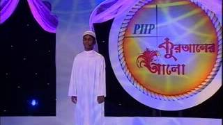 PHP Quraner Alo 2009  Ashraful Islam [upl. by Llebanna945]