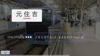 【高音質】東急線 発車メロディー全集 [upl. by Kuska]