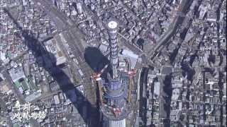 奇跡の地球物語 東京スカイツリー TOKYO SKYTREE 1 [upl. by Bev]