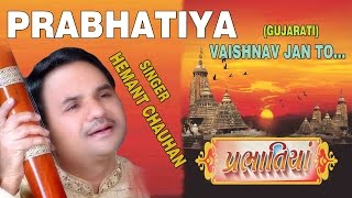 PRABHATIYA  VAISHNAV JAN TO GUJARATI BHAJANS BY HEMANT CHAUHAN FULL AUDIO SONGS JUKE BOX [upl. by Brigida28]