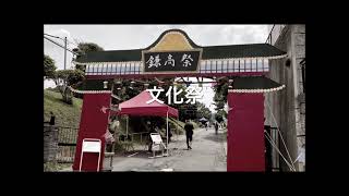 神奈川県立鎌倉高等学校 学校紹介動画 [upl. by Eseila]