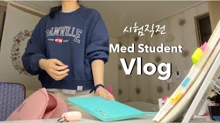 Eng 의대생Vlog 본과2학년 개강첫날시험직전  혈액학 시험기간 헌혈🩸Korean med students vlog [upl. by Onirefez495]