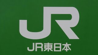 JR東日本 海浜幕張駅発車メロディー [upl. by Aleusnoc378]