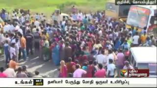 One dead in private bus accident near Coimbatore [upl. by Atinra]