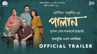 Palan পালান  Official Trailer  Kaushik Ganguly  Anjan Mamata Srila amp Jisshu Paoli [upl. by Biddick]