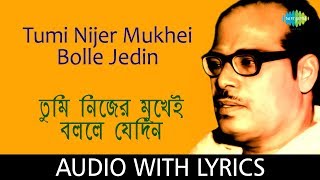 Tumi Nijer Mukhei Bolle Jedin With Lyrics  Manna Dey  Hits Of Manna Dey Volume 2 [upl. by Ettelegna220]