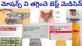 norflox tz tablet usage in telugu imodium capsule usage in telugu [upl. by Hanae]