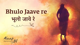 Bhulo Jaave re  भूलो जावे रे  Devotional Poem  Alaap  Songs from Sadhguru Darshan [upl. by Chuu]