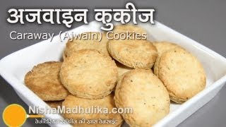 Spicy Ajwain Cookies  Caraway Cookies Carom seeds cookies Recipe [upl. by Bille267]