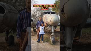 Aeroplane✈️Cholche Na Keno🤣🤣 shorts funnyvideo comedy trishikarimpa [upl. by Omik]