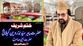 Majlis Khatam Sharif Hazrat Pir Syed Nazar Din ShAh Gillani RA Ajji SahibLive from Golra Sharif [upl. by Dani]