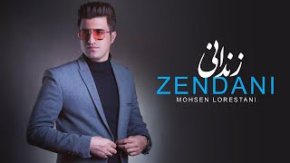 Mohsen Lorestani  Zendani  محسن لرستانی  زندانی [upl. by Phylis]