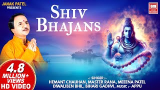 शिव भजन  Shiv Bhajans  Mahadev Bhajan Songs  Hemant Chauhan I Master Rana  Bhajan Songs [upl. by Meeki290]