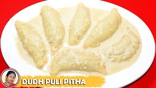 Roshopuli Pitha—Bengali Pithe Recipe—Coconut and Semolina Dumplings in Milk [upl. by Goodwin]