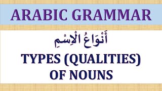 TYPES QUALITIES OF ARABIC NOUNS ARABIC GRAMMAR LESSON 3 [upl. by Angil]