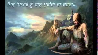 quotMittar Pyare Nuquot Full Shabad quotAmrinder Gillquot quotMovie Chaar Sahibzaadequot [upl. by Elise]